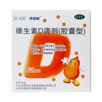 供卵助孕宝宝吃什么补维生素d