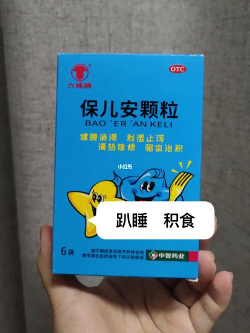 一岁供卵试管宝宝积食吃什么药