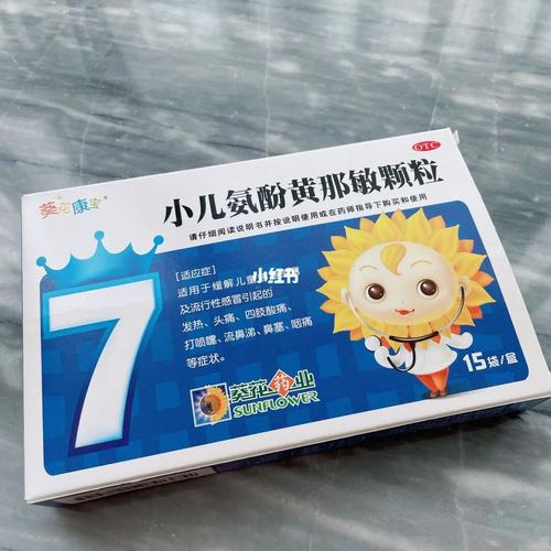 1岁供卵试管宝宝感冒吃什么药