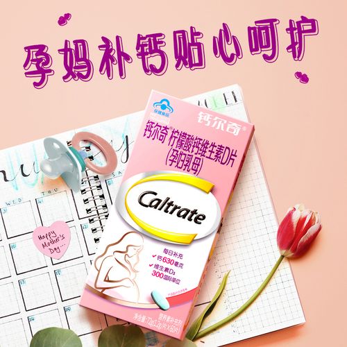 六个月代怀代孕宝宝吃什么钙