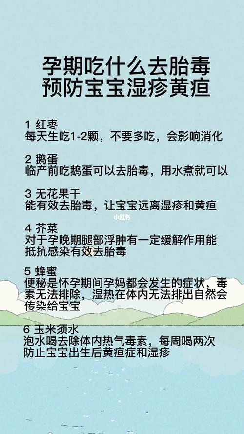 妈妈吃什么供卵代怀宝宝湿疹