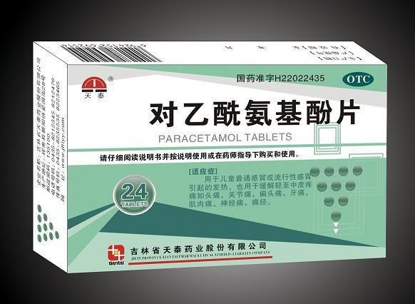 3岁助孕代生宝宝发烧吃什么药